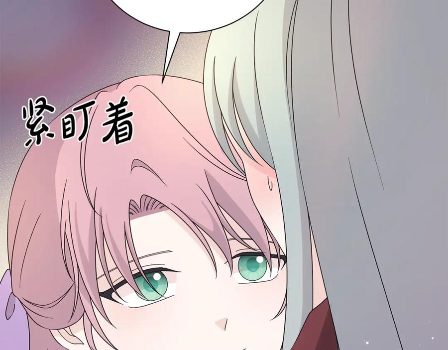 《魔女今生要随心所欲》番外2 奇迹般的相遇 第45页