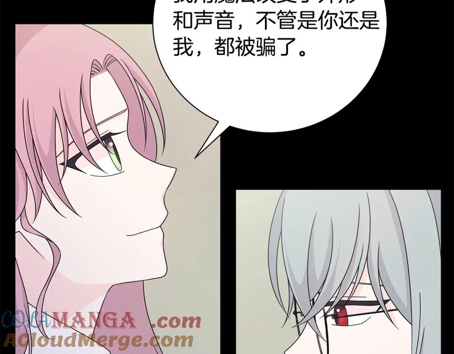 《魔女今生要随心所欲》番外2 奇迹般的相遇 第25页