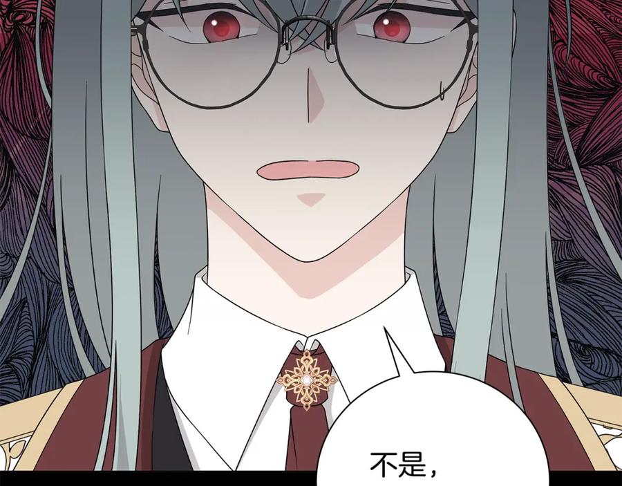 《魔女今生要随心所欲》番外2 奇迹般的相遇 第23页