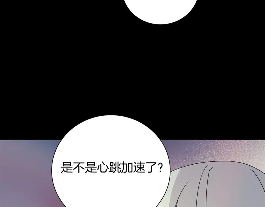 《魔女今生要随心所欲》番外2 奇迹般的相遇 第44页