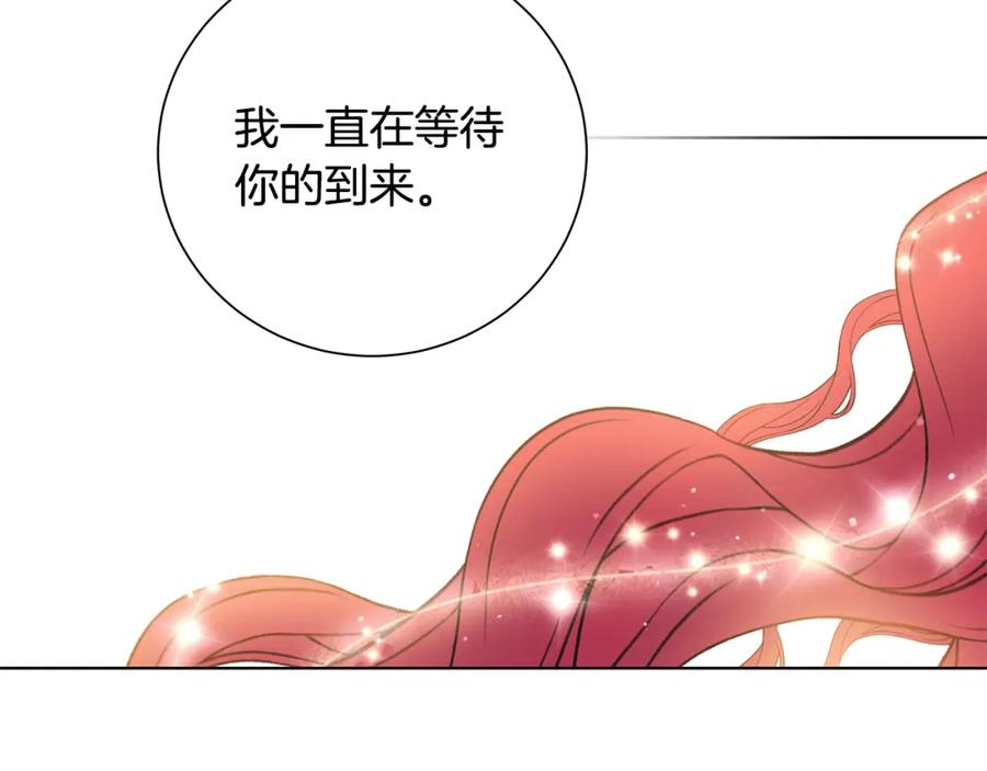 《魔女今生要随心所欲》番外2 奇迹般的相遇 第72页