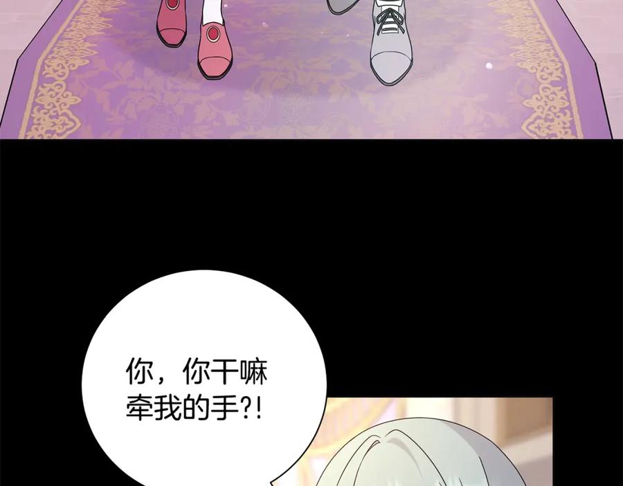 《魔女今生要随心所欲》番外2 奇迹般的相遇 第42页
