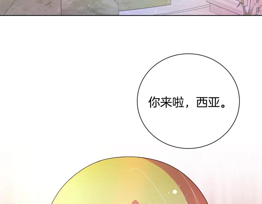 《魔女今生要随心所欲》番外2 奇迹般的相遇 第69页