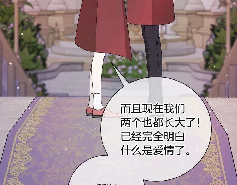 《魔女今生要随心所欲》番外2 奇迹般的相遇 第54页
