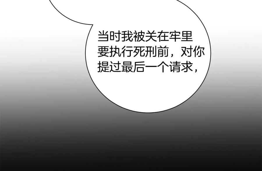 《魔女今生要随心所欲》番外2 奇迹般的相遇 第80页