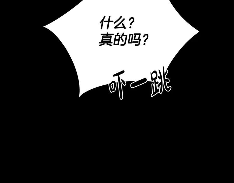 《魔女今生要随心所欲》番外2 奇迹般的相遇 第11页