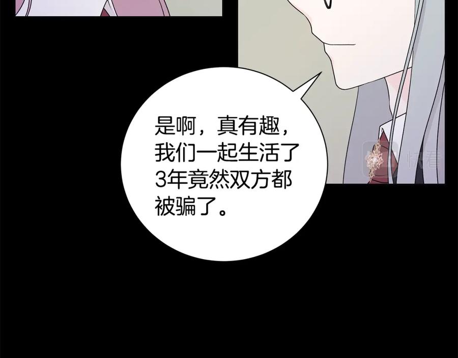 《魔女今生要随心所欲》番外2 奇迹般的相遇 第26页