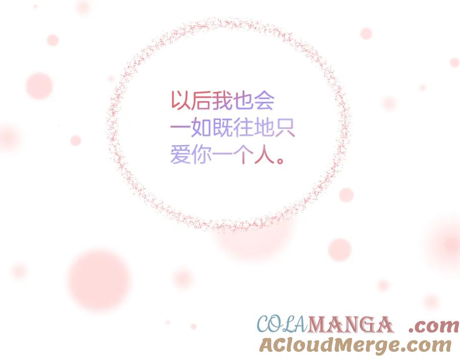 《魔女今生要随心所欲》番外2 奇迹般的相遇 第97页