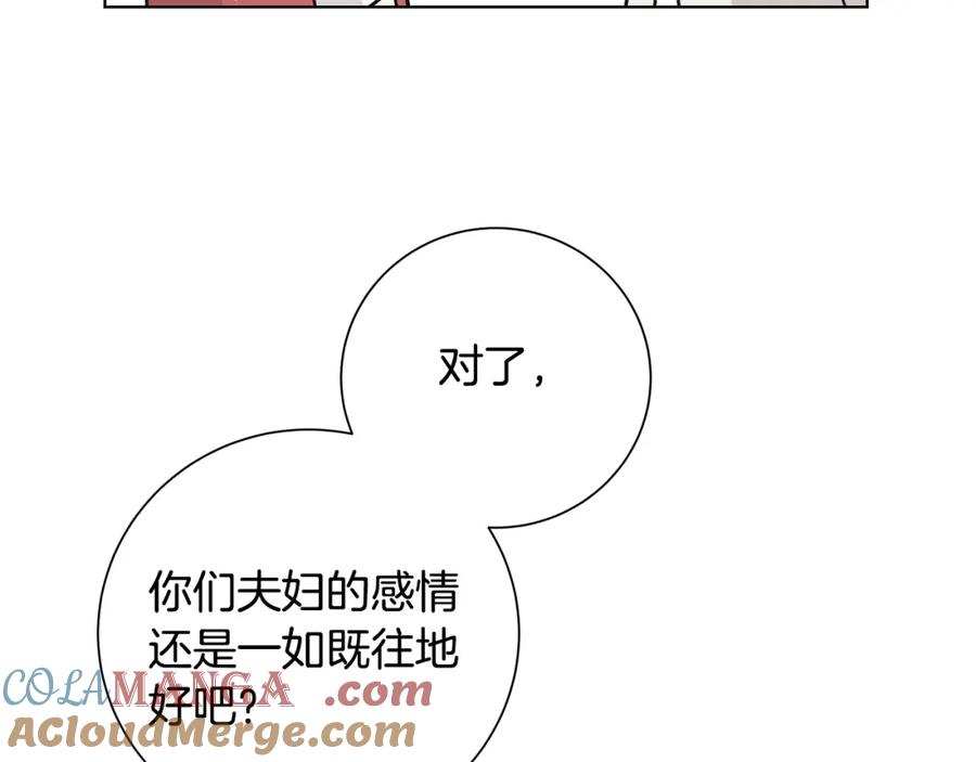《魔女今生要随心所欲》番外3 我现在很幸福 第45页