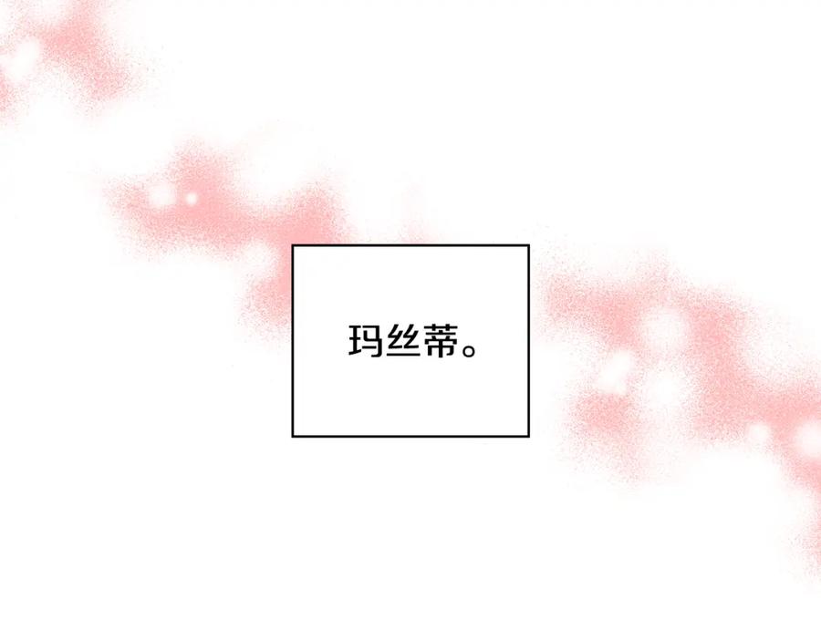 《魔女今生要随心所欲》番外3 我现在很幸福 第82页