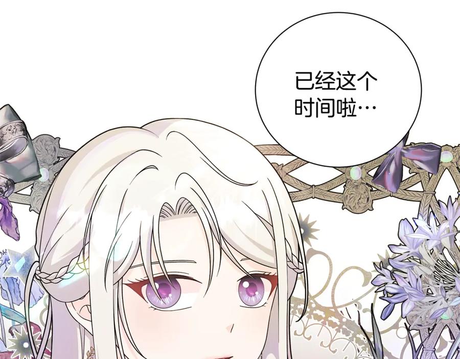 《魔女今生要随心所欲》番外3 我现在很幸福 第35页