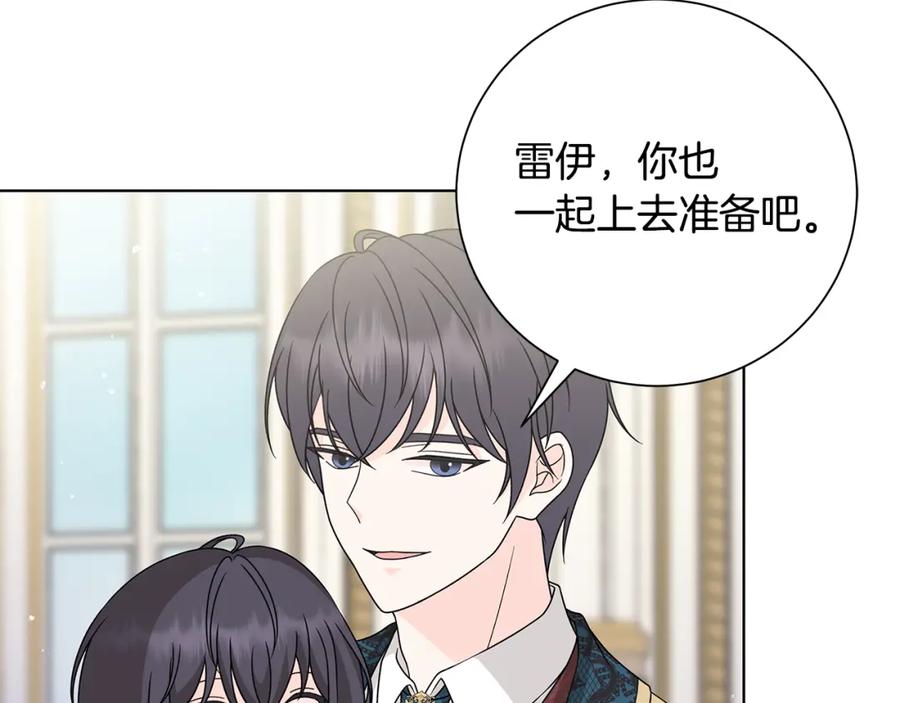 《魔女今生要随心所欲》番外3 我现在很幸福 第27页