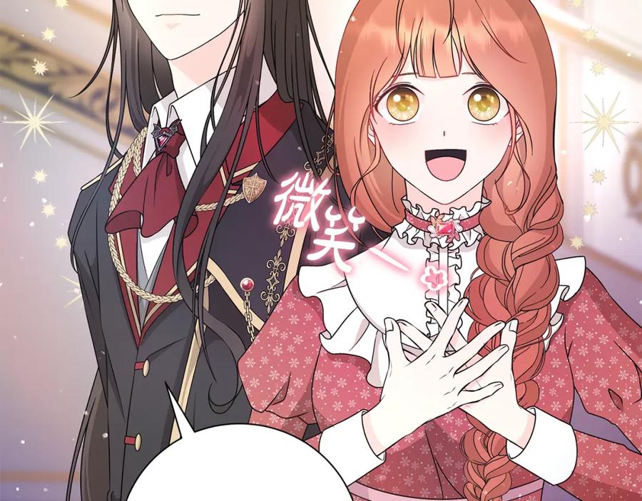 《魔女今生要随心所欲》番外3 我现在很幸福 第40页