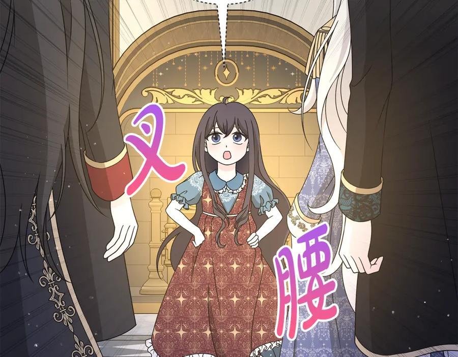《魔女今生要随心所欲》番外3 我现在很幸福 第76页