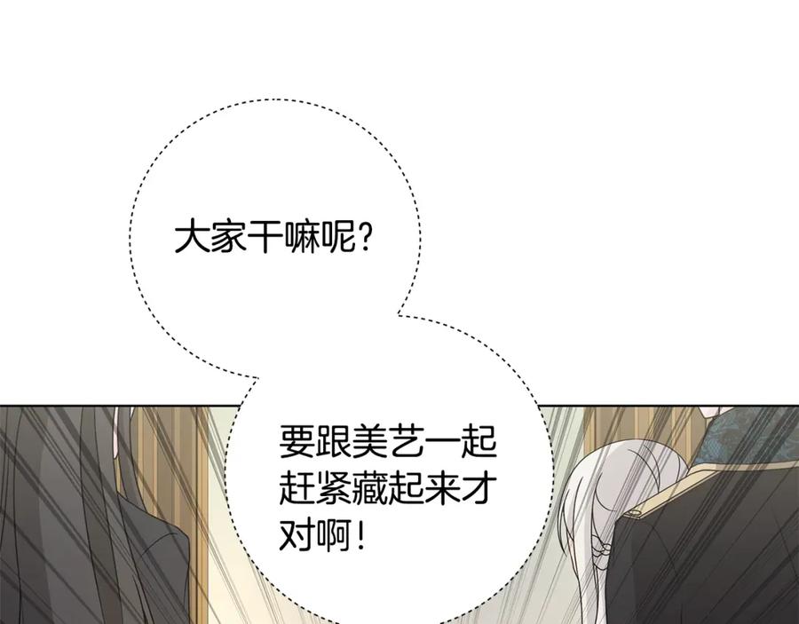 《魔女今生要随心所欲》番外3 我现在很幸福 第75页