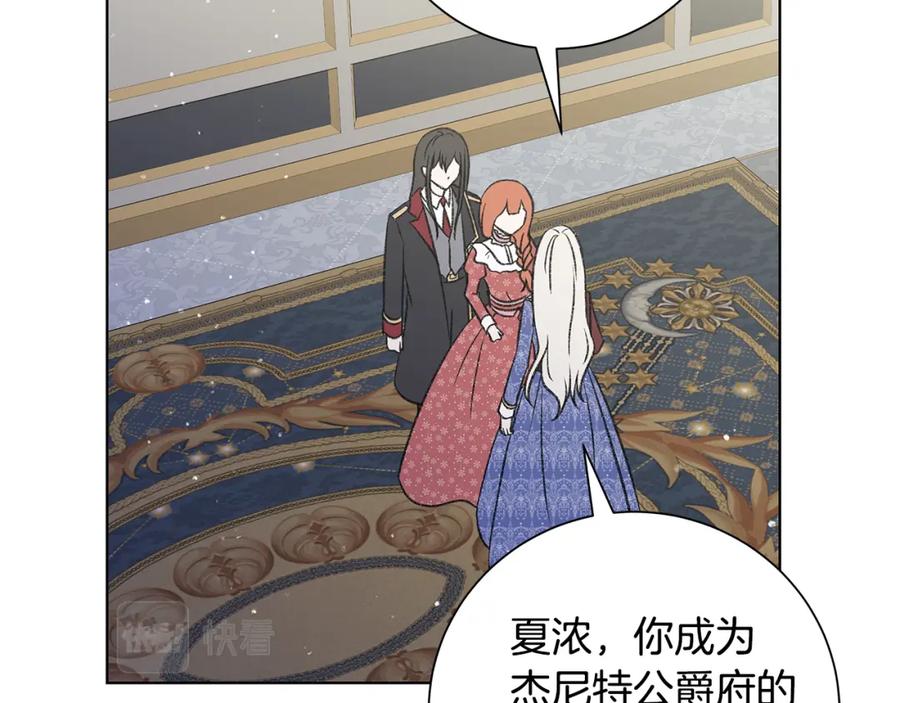 《魔女今生要随心所欲》番外3 我现在很幸福 第42页