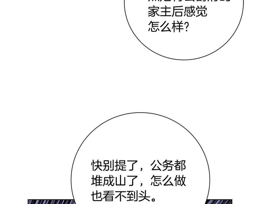 《魔女今生要随心所欲》番外3 我现在很幸福 第43页