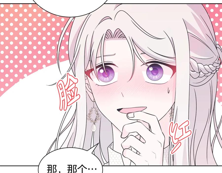 《魔女今生要随心所欲》番外3 我现在很幸福 第46页