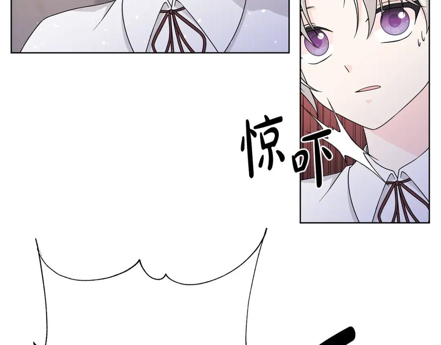 《魔女今生要随心所欲》番外3 我现在很幸福 第11页