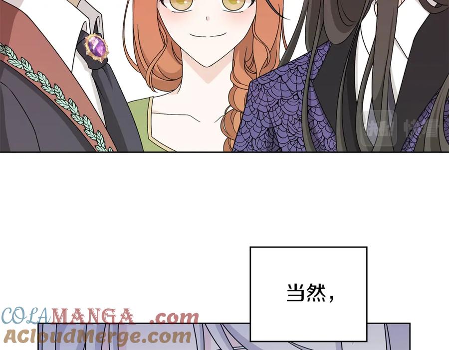 《魔女今生要随心所欲》番外3 我现在很幸福 第89页