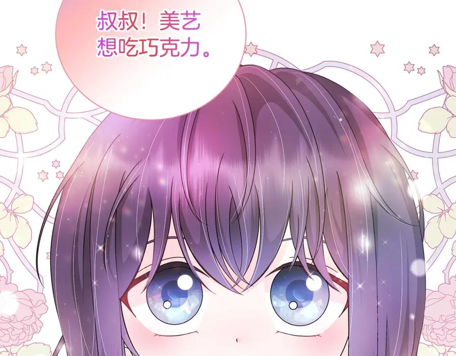 《魔女今生要随心所欲》番外3 我现在很幸福 第15页