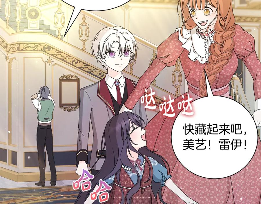 《魔女今生要随心所欲》番外3 我现在很幸福 第63页