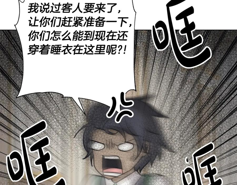 《魔女今生要随心所欲》番外3 我现在很幸福 第12页