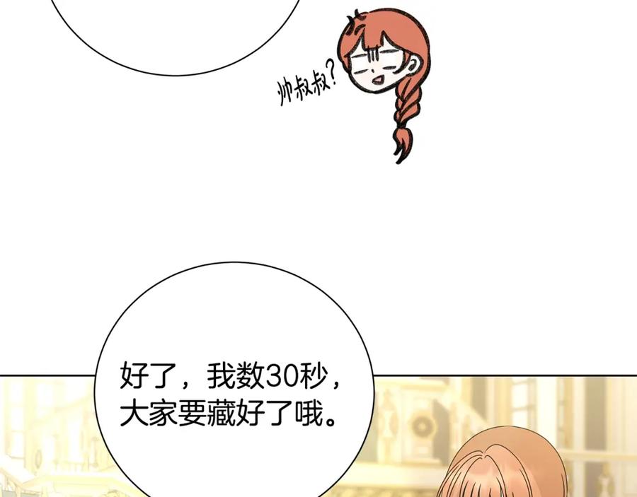 《魔女今生要随心所欲》番外3 我现在很幸福 第62页