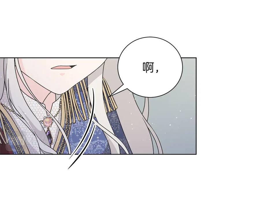 《魔女今生要随心所欲》番外3 我现在很幸福 第34页