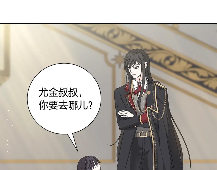 《魔女今生要随心所欲》番外3 我现在很幸福 第56页