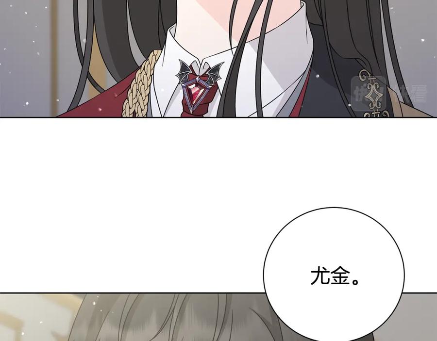 《魔女今生要随心所欲》番外3 我现在很幸福 第66页