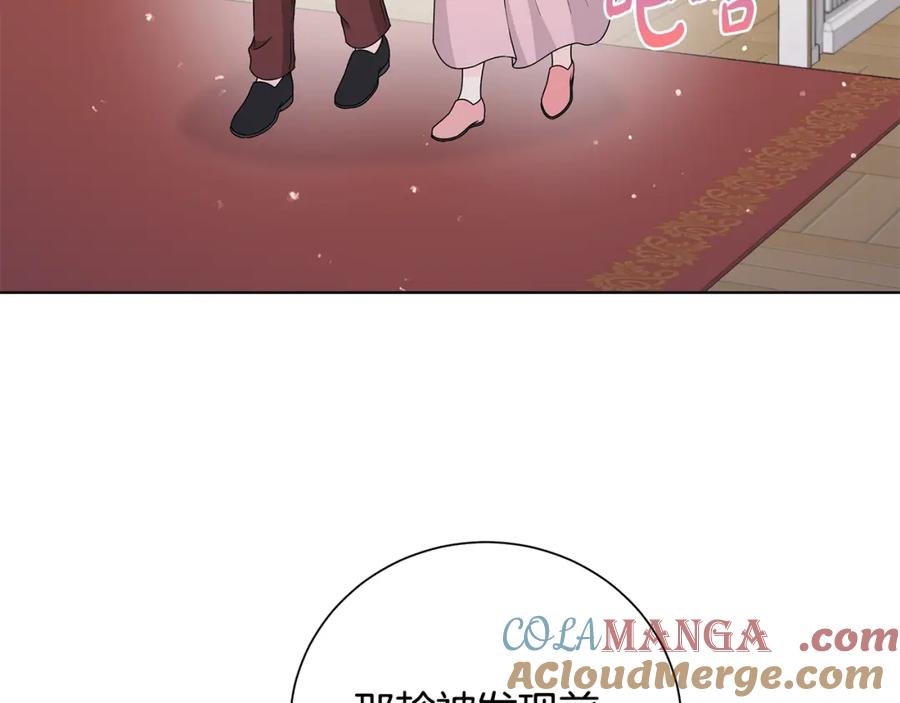 《魔女今生要随心所欲》番外3 我现在很幸福 第9页