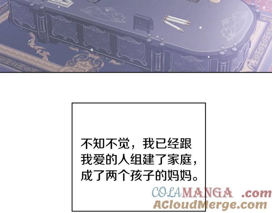 《魔女今生要随心所欲》番外3 我现在很幸福 第85页