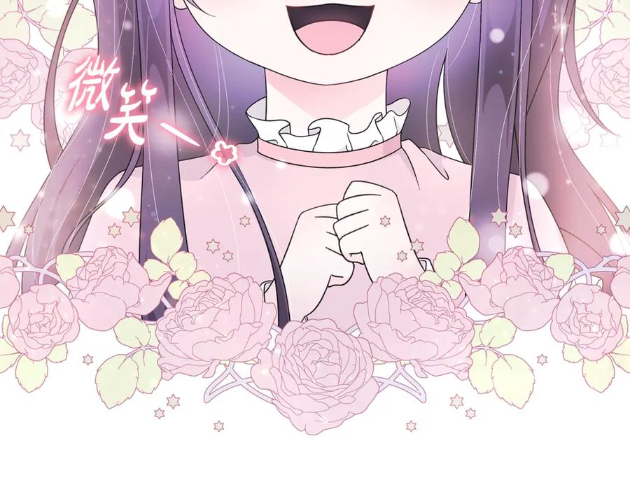 《魔女今生要随心所欲》番外3 我现在很幸福 第16页