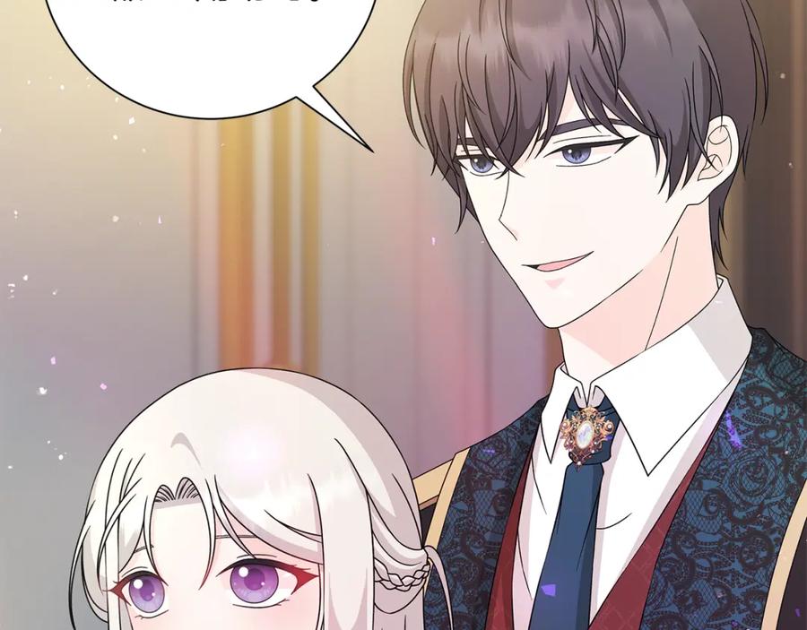 《魔女今生要随心所欲》番外3 我现在很幸福 第70页