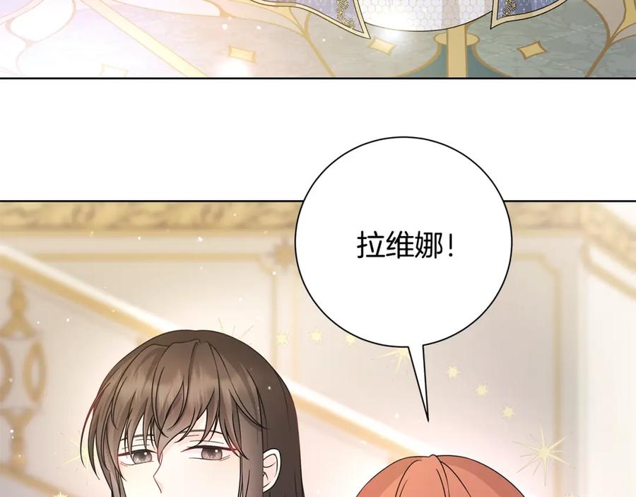 《魔女今生要随心所欲》番外3 我现在很幸福 第39页