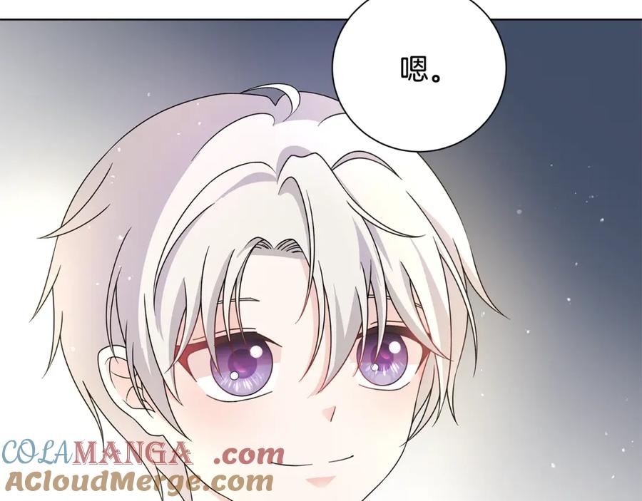 《魔女今生要随心所欲》番外3 我现在很幸福 第29页