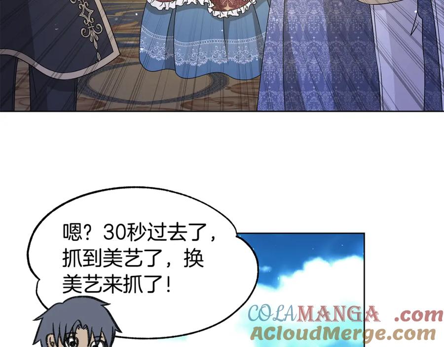 《魔女今生要随心所欲》番外3 我现在很幸福 第77页