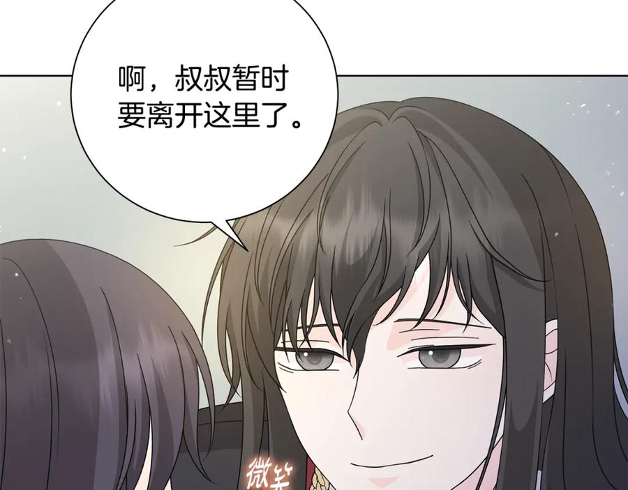 《魔女今生要随心所欲》番外3 我现在很幸福 第58页