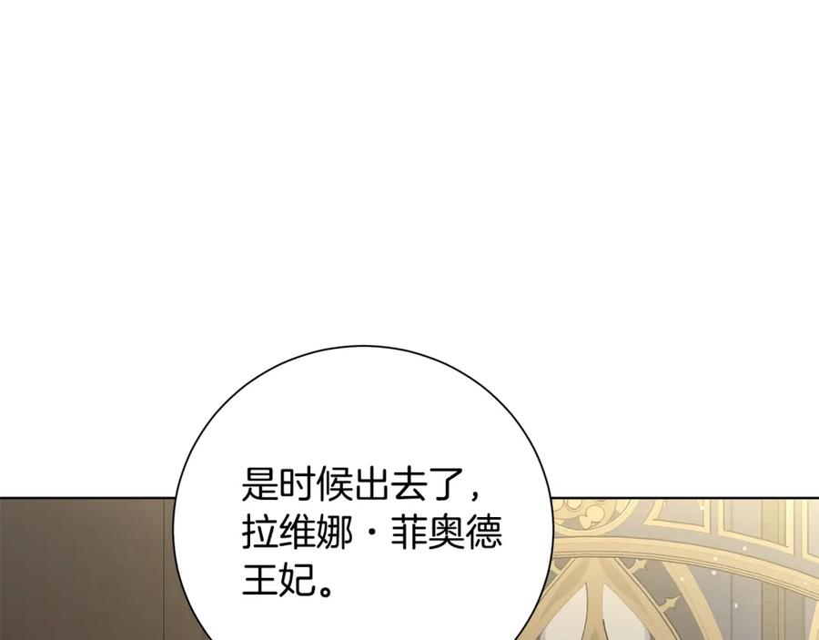 《魔女今生要随心所欲》番外3 我现在很幸福 第31页