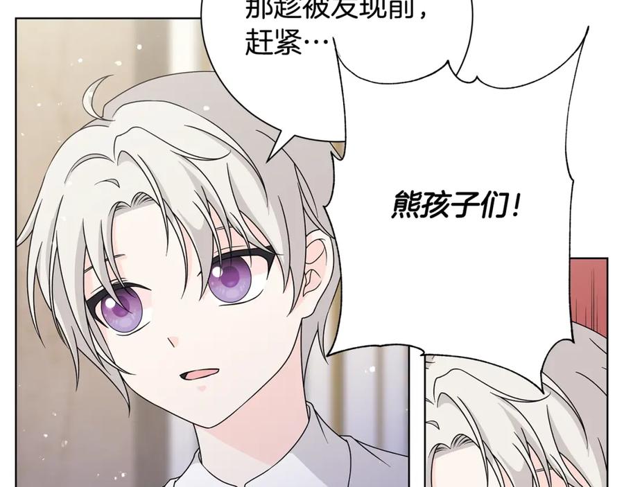 《魔女今生要随心所欲》番外3 我现在很幸福 第10页
