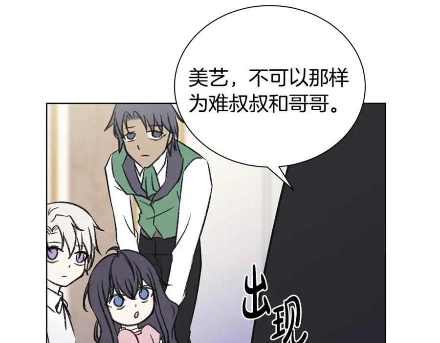 《魔女今生要随心所欲》番外3 我现在很幸福 第19页