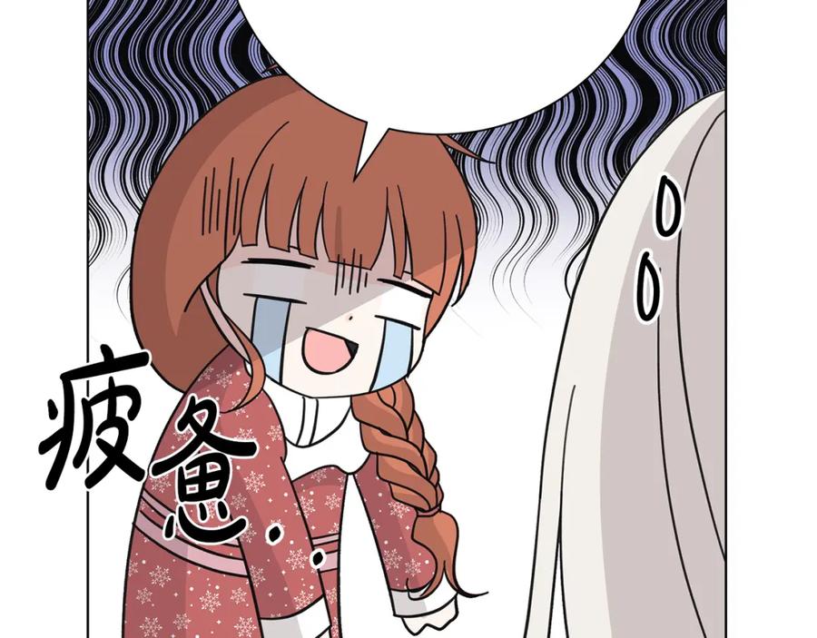 《魔女今生要随心所欲》番外3 我现在很幸福 第44页