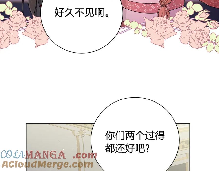 《魔女今生要随心所欲》番外3 我现在很幸福 第41页