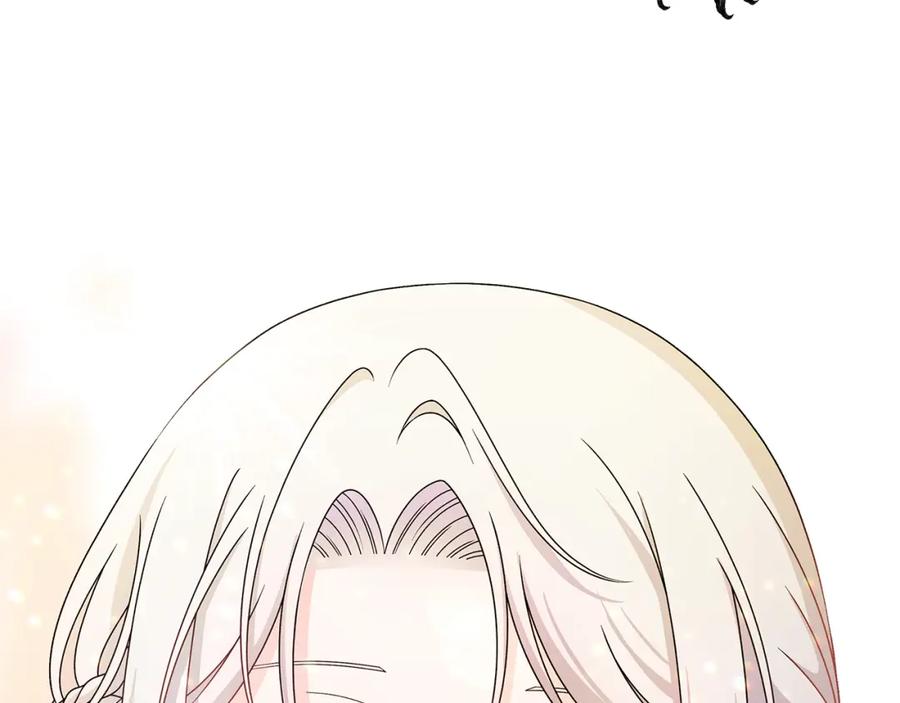 《魔女今生要随心所欲》番外3 我现在很幸福 第79页