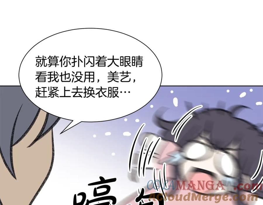 《魔女今生要随心所欲》番外3 我现在很幸福 第17页