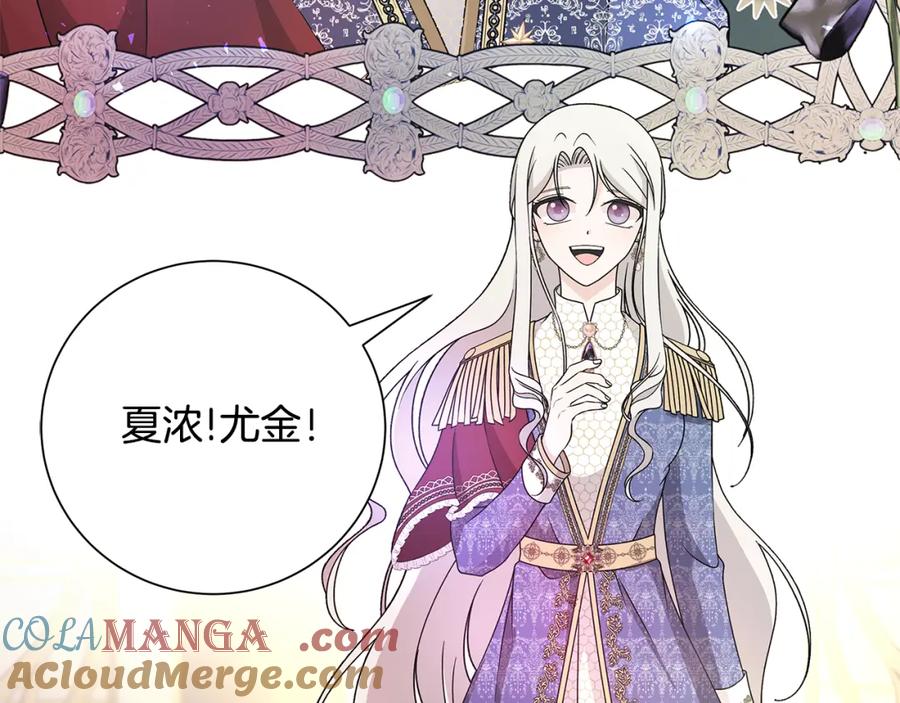 《魔女今生要随心所欲》番外3 我现在很幸福 第37页