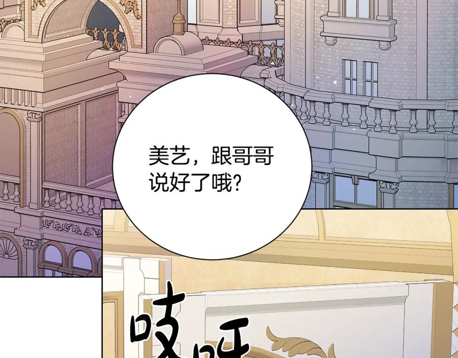 《魔女今生要随心所欲》番外3 我现在很幸福 第6页