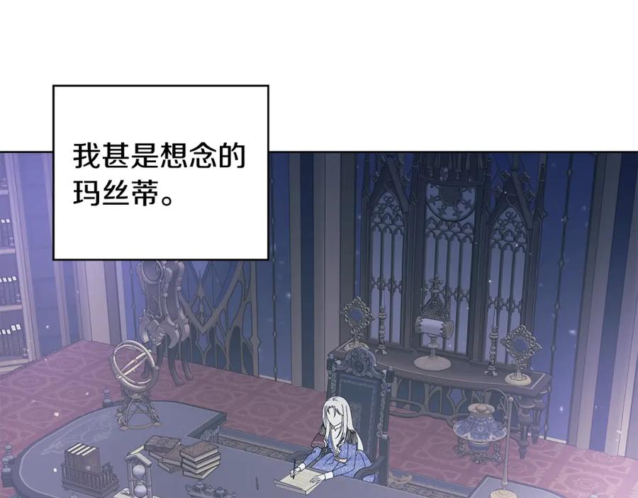 《魔女今生要随心所欲》番外3 我现在很幸福 第84页