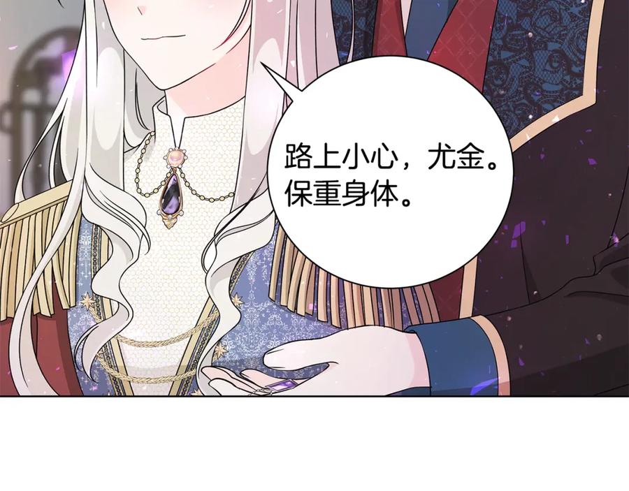《魔女今生要随心所欲》番外3 我现在很幸福 第71页